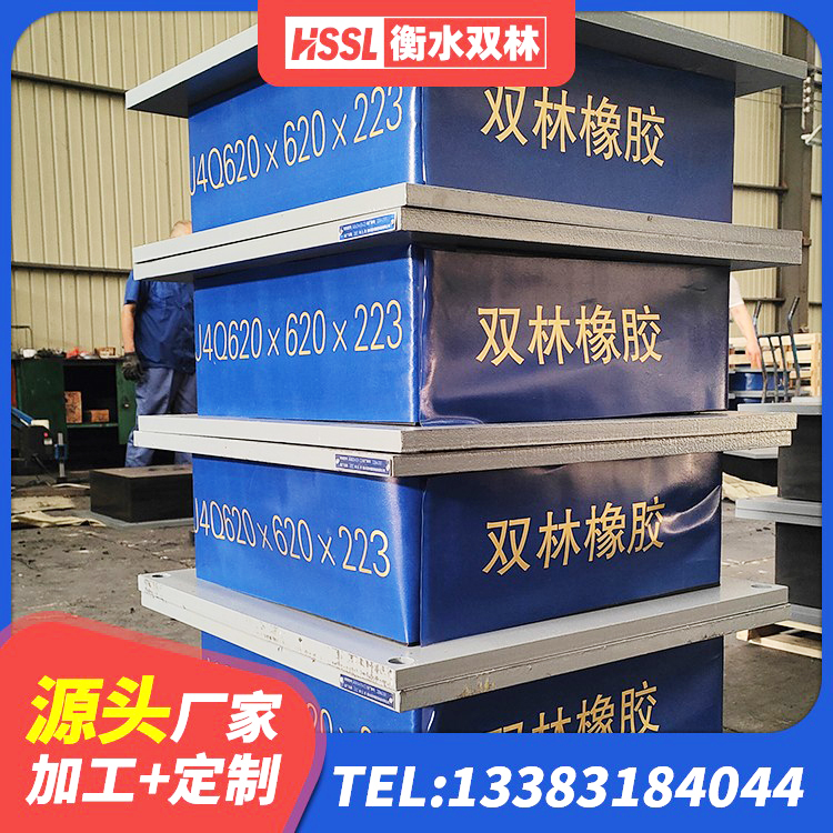 定陶区LNR水平力分散支座生产厂家 定陶区LRB橡胶隔震支座400 定陶区LNR1400支座生产厂家 定陶区建筑铅芯橡胶隔震支座(LRB800)源头工厂 - 第2张