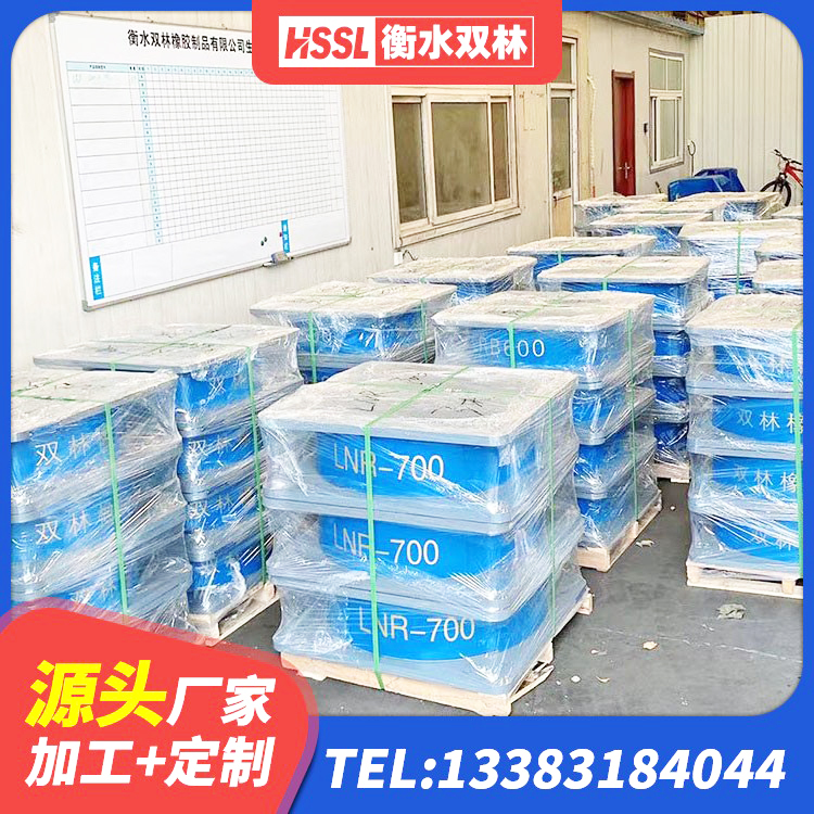 定陶区LRB橡胶隔震支座1000(II型) 定陶区建筑高阻尼隔振橡胶隔震支座 定陶区LNR900天然橡胶支座 定陶区叠层橡胶减震支座 - 第5张
