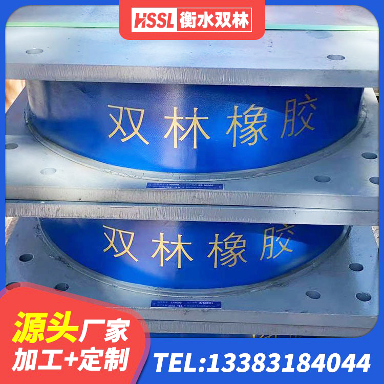 定陶区LRB1300隔震支座生产厂家 定陶区隔震支座供应商厂家 定陶区抗震式橡胶支座价格 定陶区建筑橡胶减隔震支座厂家 - 第4张