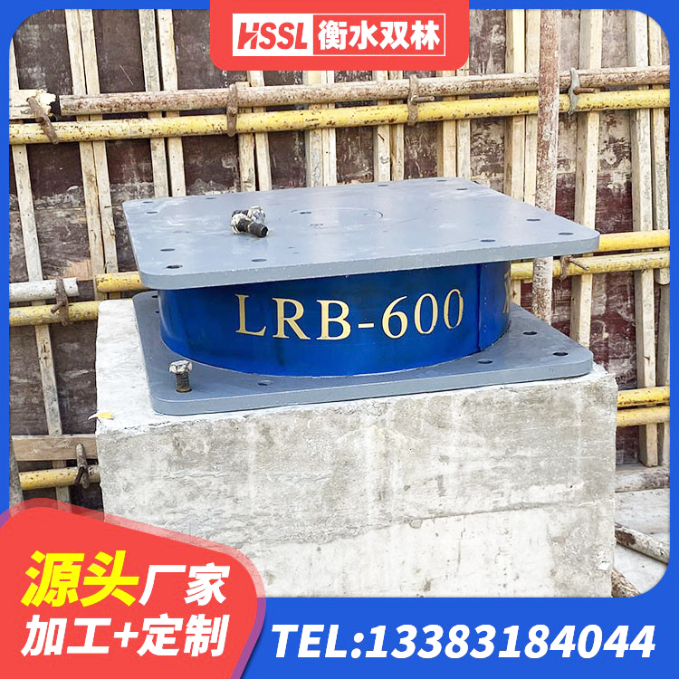 定陶区建筑高阻尼比隔震支座 定陶区隔震支座工厂生产厂家 定陶区LNR1000橡胶支座源头工厂 定陶区LRB500隔震支座生产厂家 - 第3张