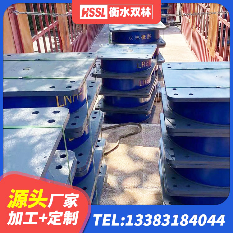 定陶区房屋建筑减隔震支座生产厂家 定陶区建筑铅芯减震隔震支座 定陶区LRB铅芯橡胶隔震支座源头工厂 定陶区民用减震支座厂家 - 第5张