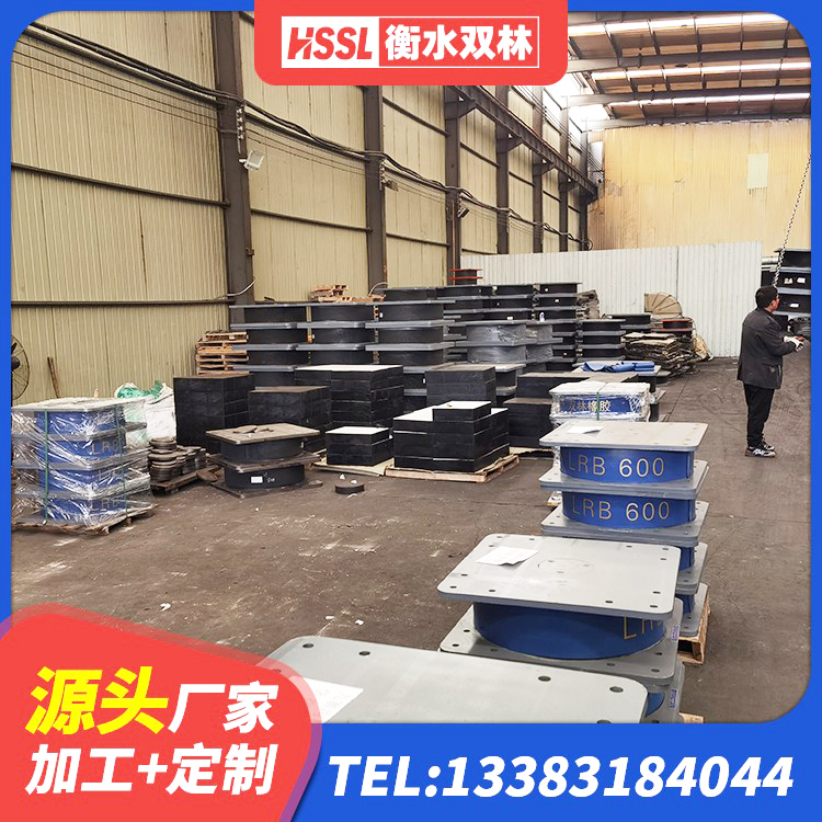 定陶区LNR水平力分散支座生产厂家 定陶区LRB橡胶隔震支座400 定陶区LNR1400支座生产厂家 定陶区建筑铅芯橡胶隔震支座(LRB800)源头工厂 - 第6张